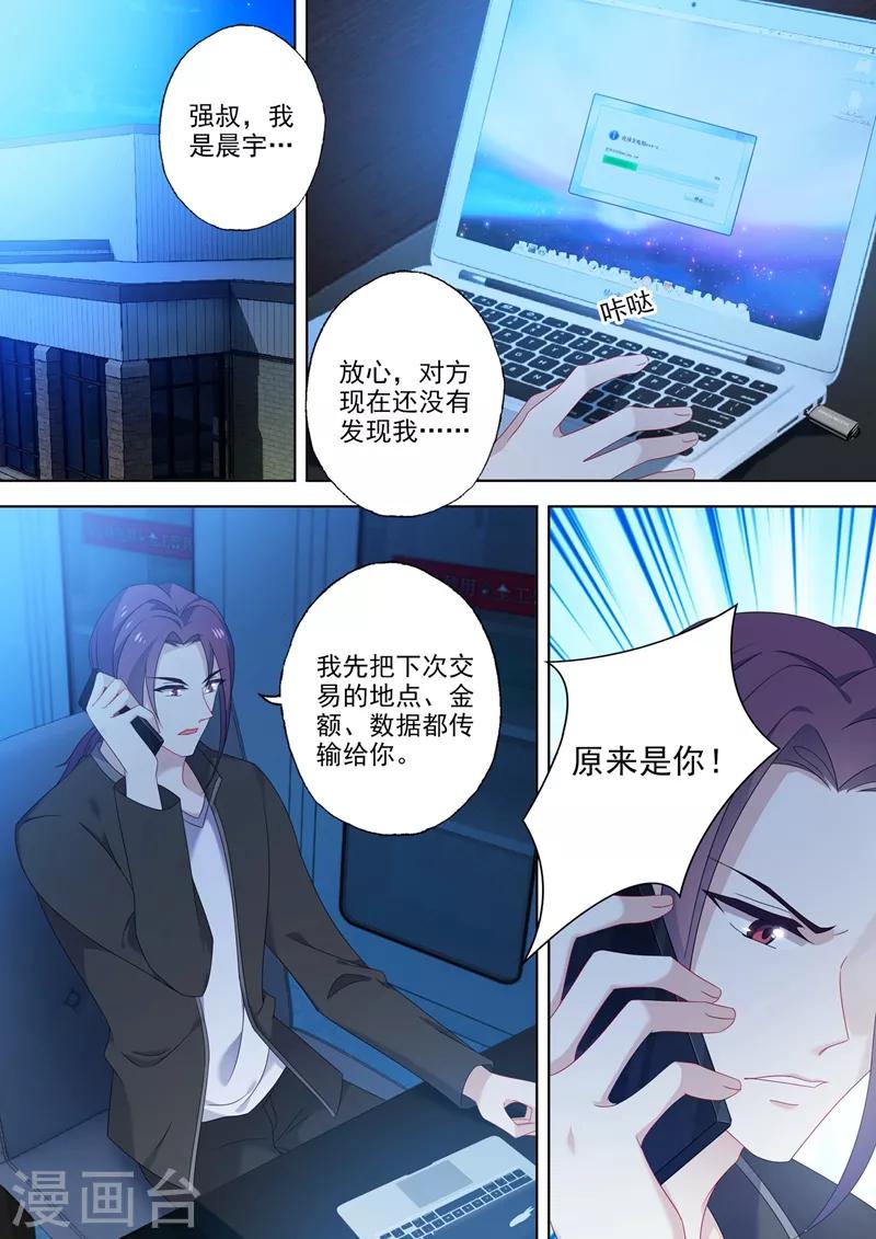 第546话 向老婆证明体力～5