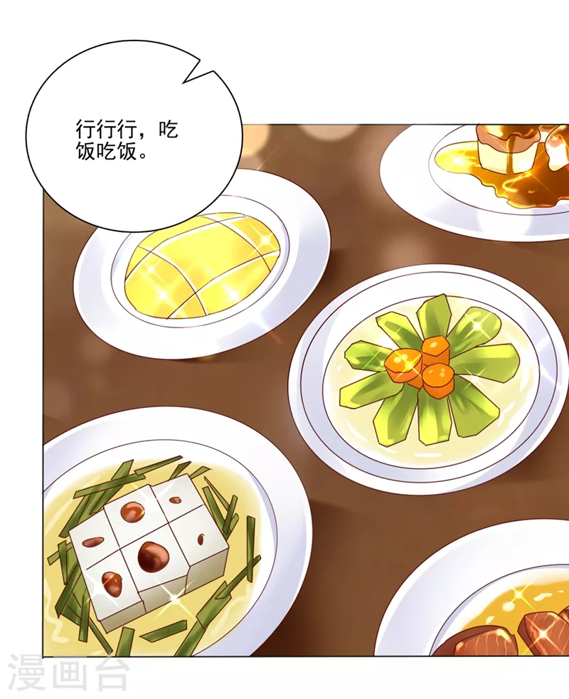 第642话 唐家内部风云19