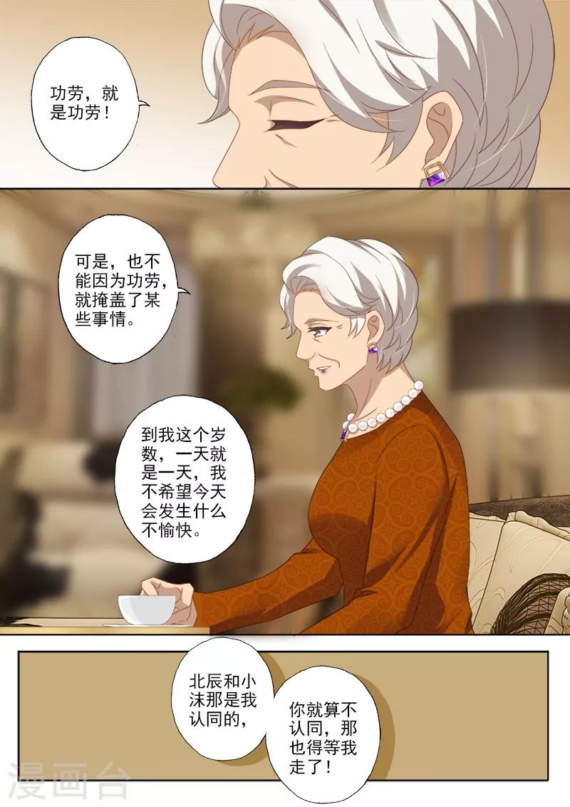 第369话 太奶奶的爱6