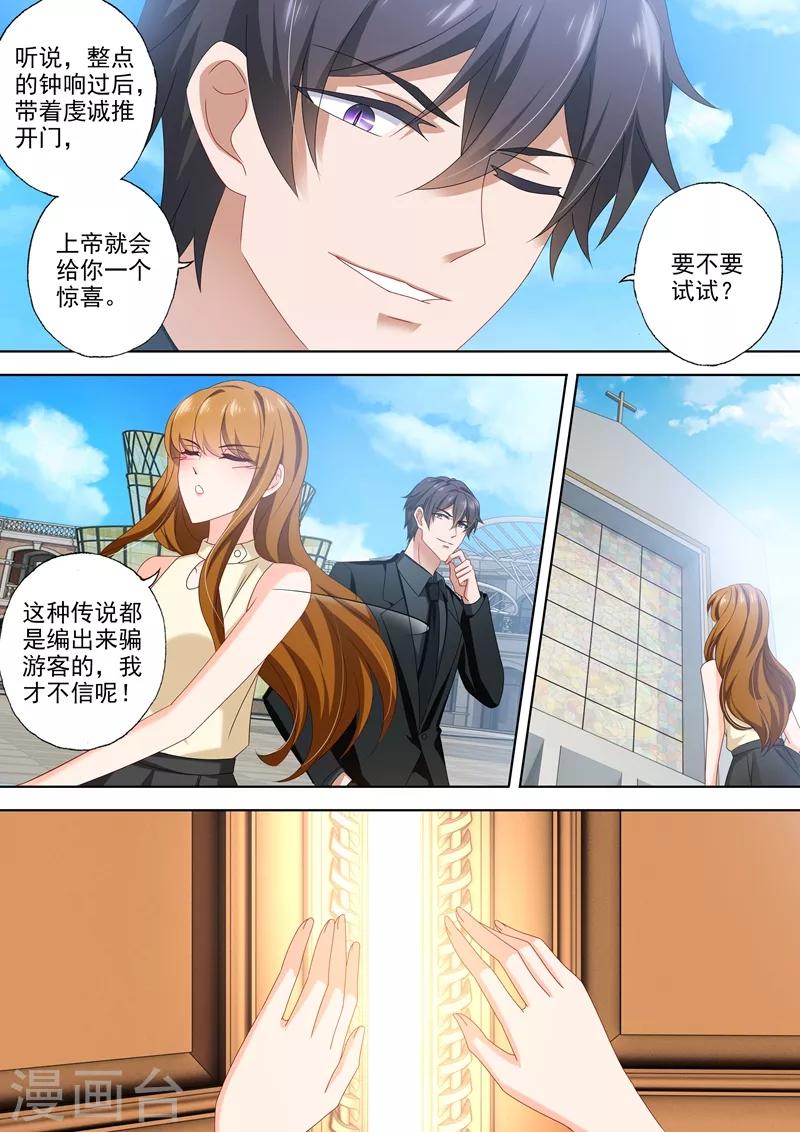 第458话 我还欠你一个婚礼！6