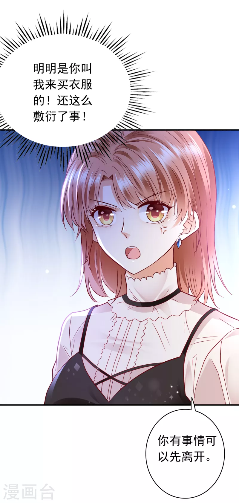 第673话 带你去见别的女人28