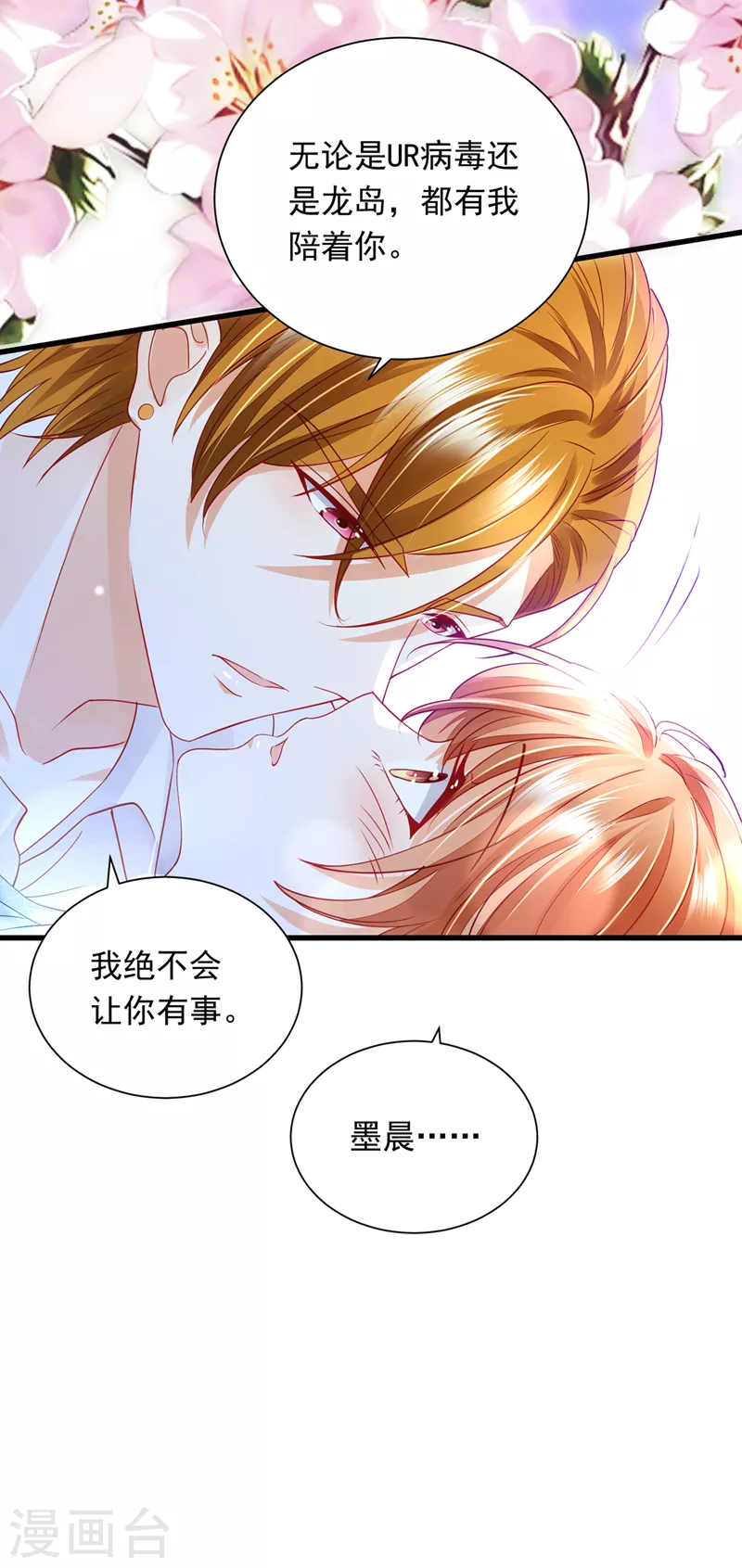 第712话 我会一直陪着你27