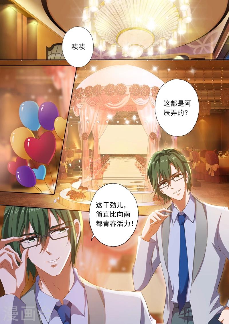 第265话 散夥饭？4