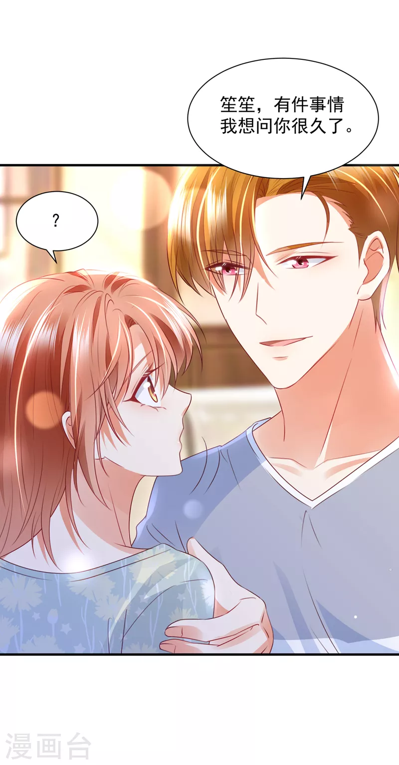 第737话 见家长？！13