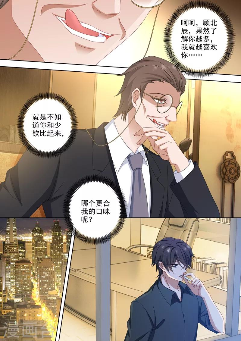 第482话 对决，开始！5