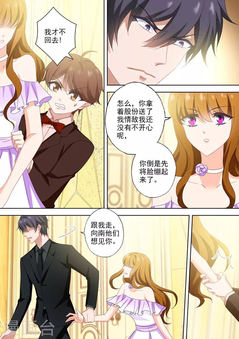 第521话 亚洲醋王顾北辰0