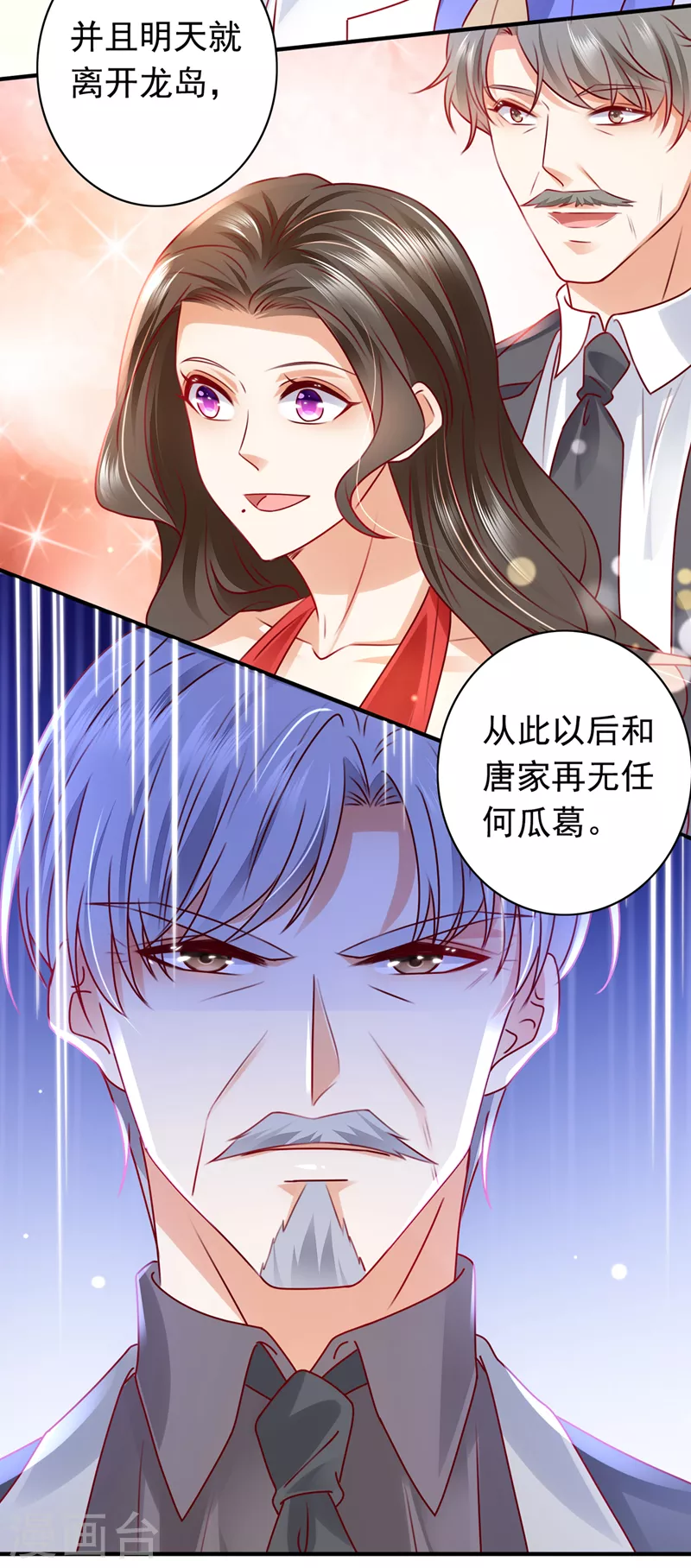 第719话 和唐家断绝关系33