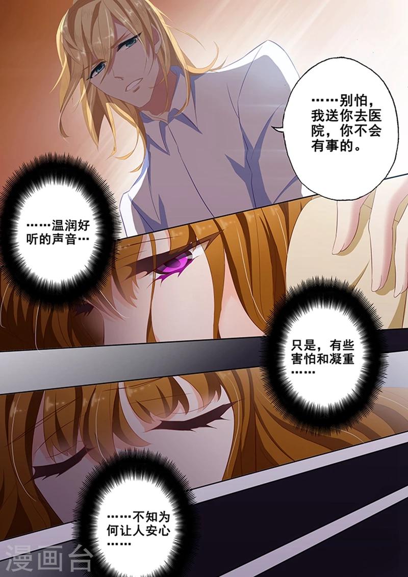第48话 车祸2