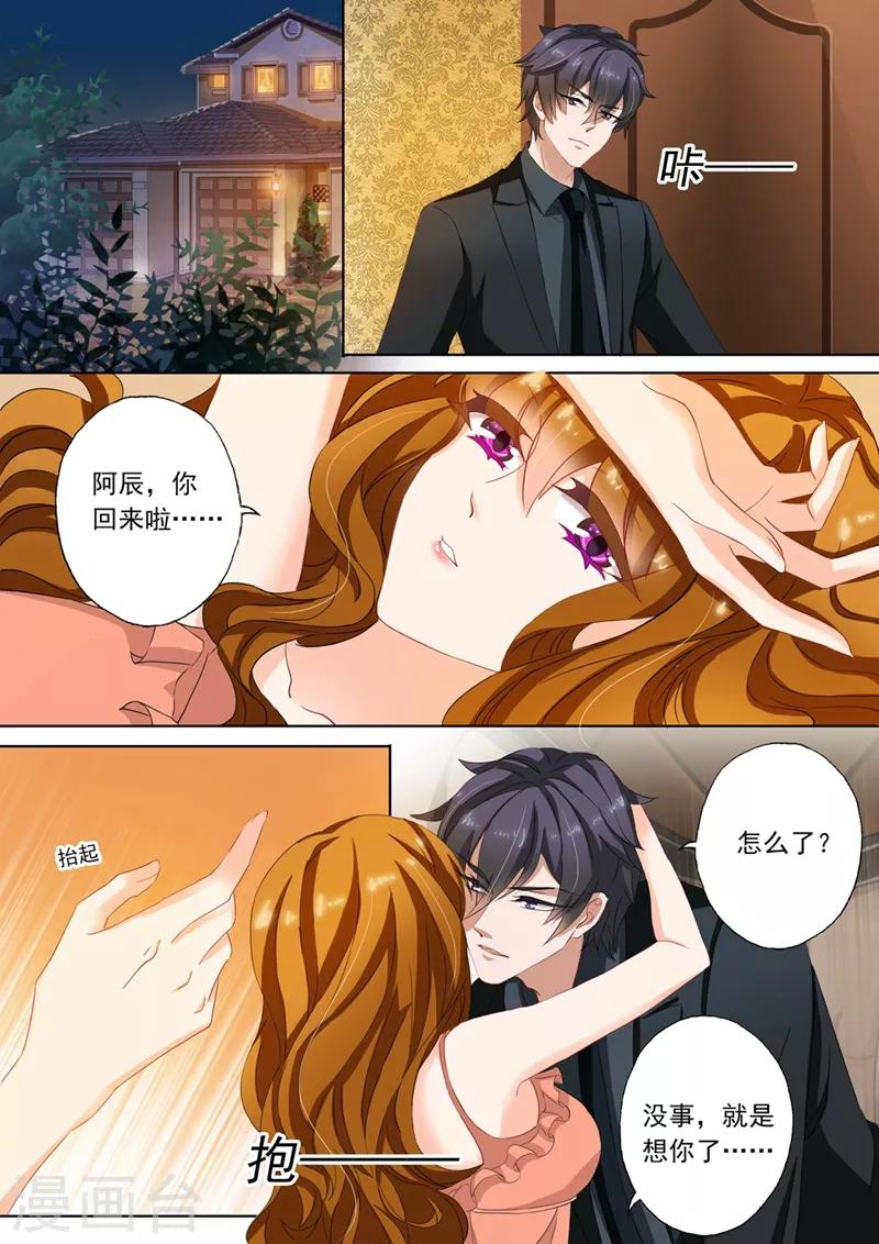 第109话 贪恋她的味道0