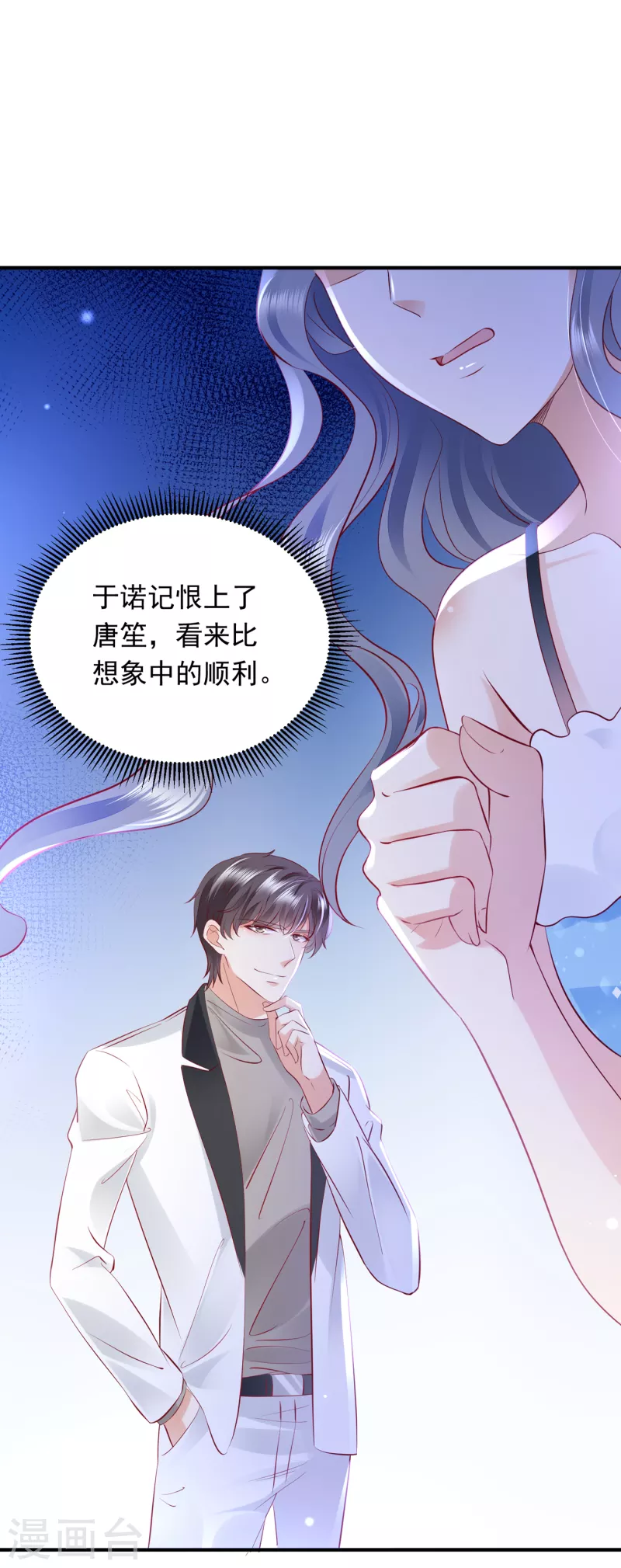 第699话 你是在引诱我吗？13