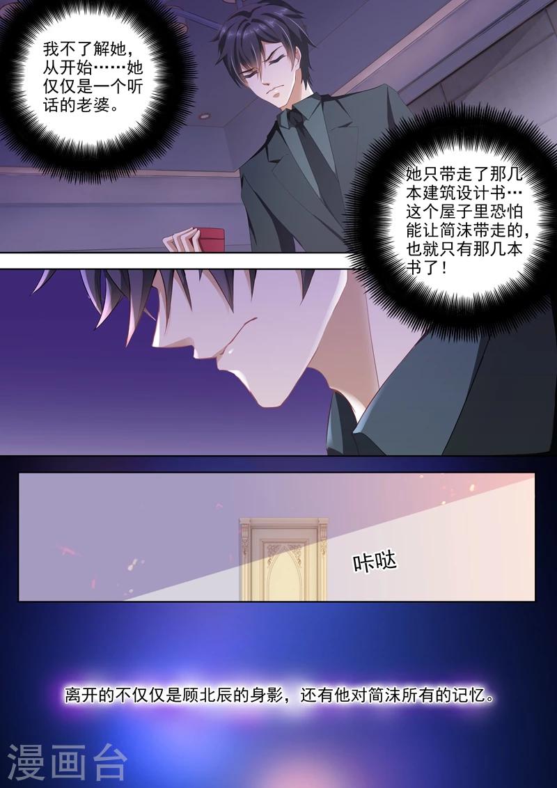 第274话 简沫的第一次1