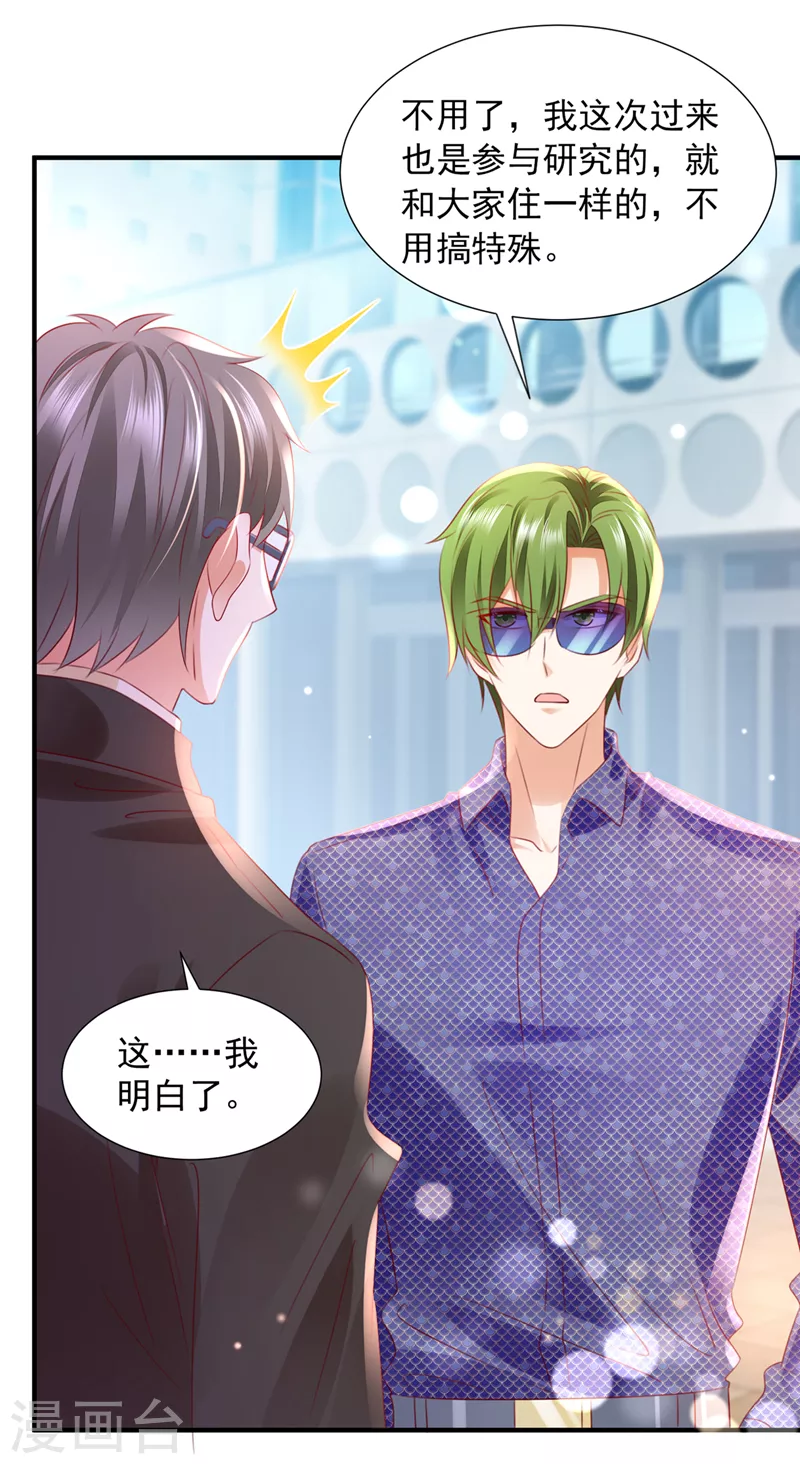 第748话 他也住五楼？25