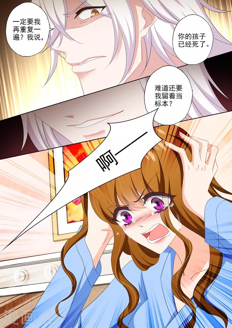 第490话 如果恨我能让你好过1