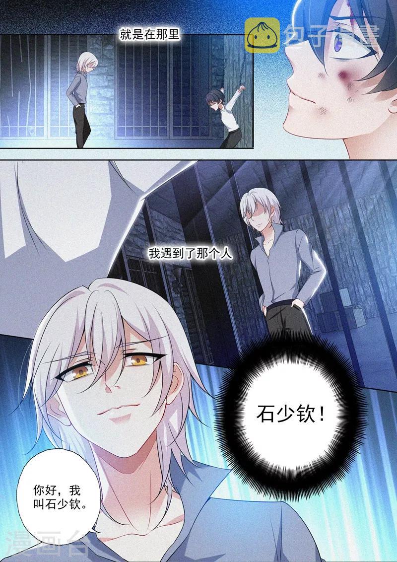 第425话 被绑架的三年7