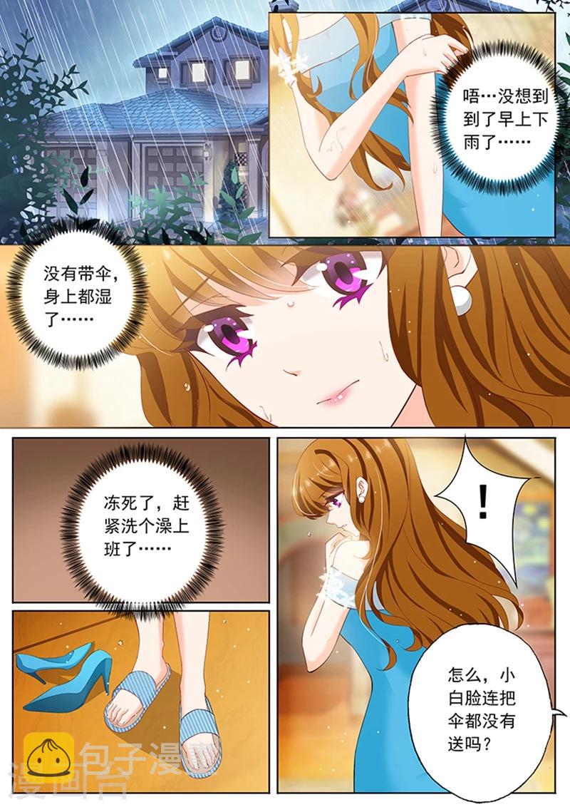 第81话 男人的自大4