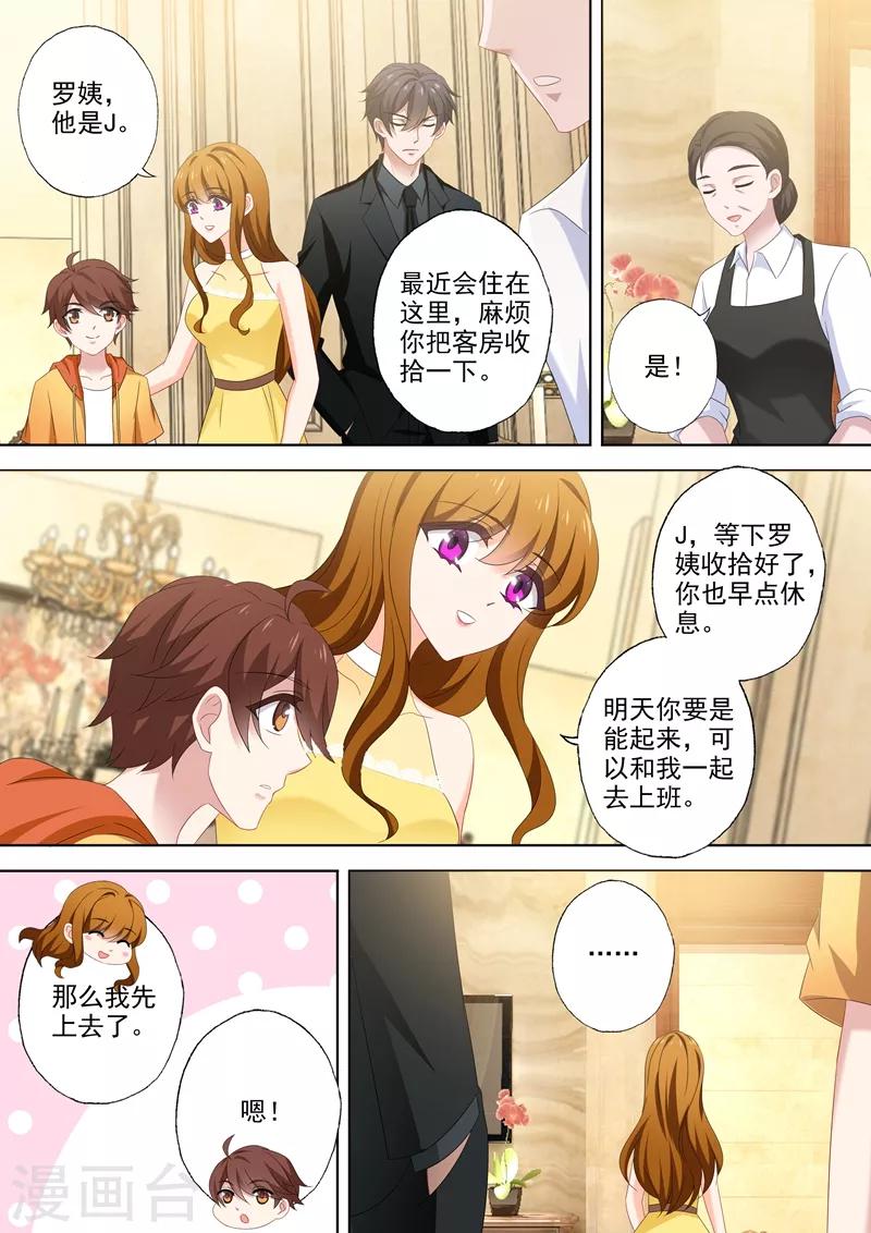 第512话 回房间给你礼物6