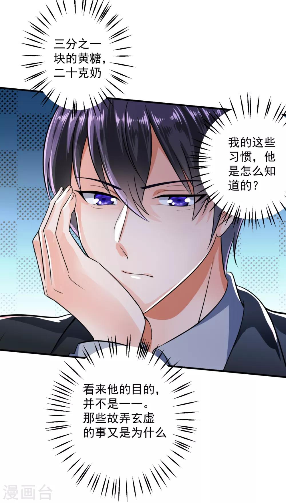 第611话 你是小琰吗？9