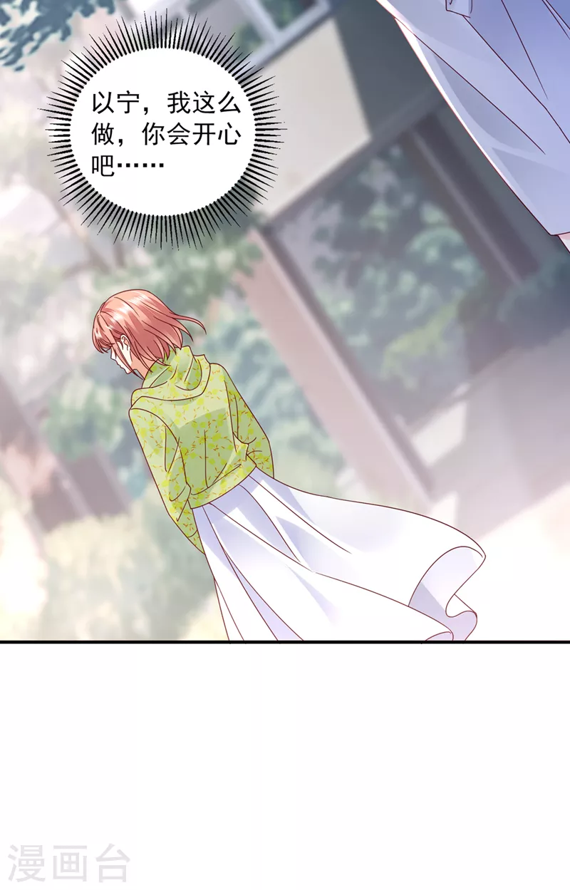 第760话 你还记得我吗？20