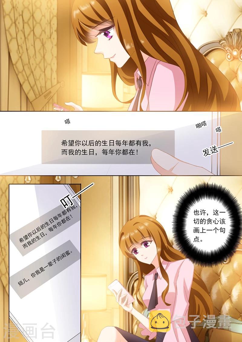 第249话 会所设计广告，是谁惊了谁？0