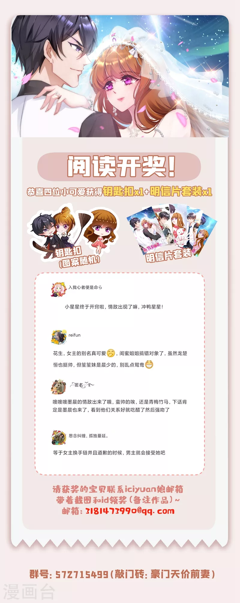 第635话 楚恒你吃醋了？36