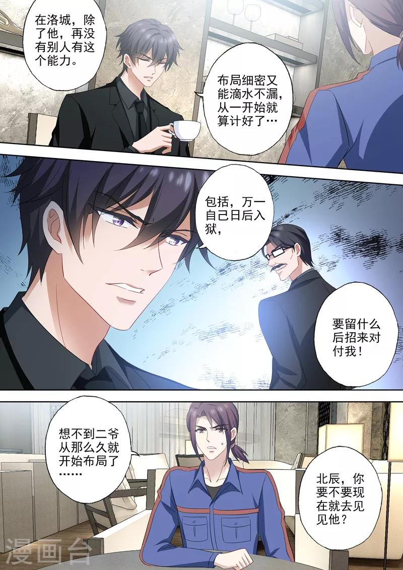 第536话 风雨欲来之际5