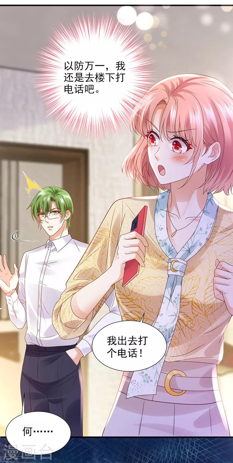 第776话 你不要再来打扰她37