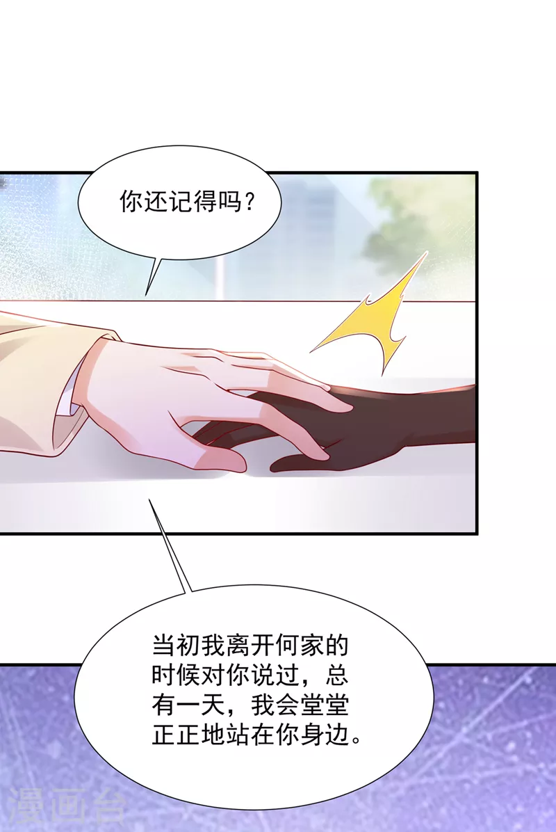 第792话 给我照顾你们的机会1