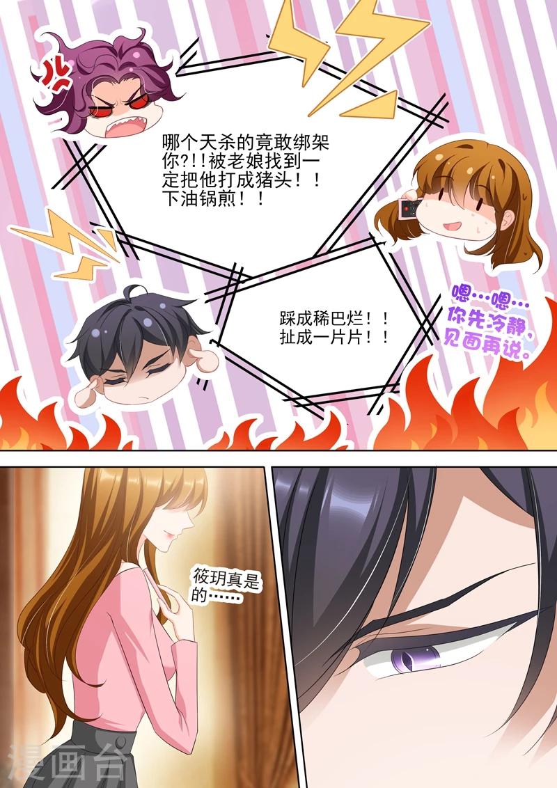 第338话 我知道你会来！7