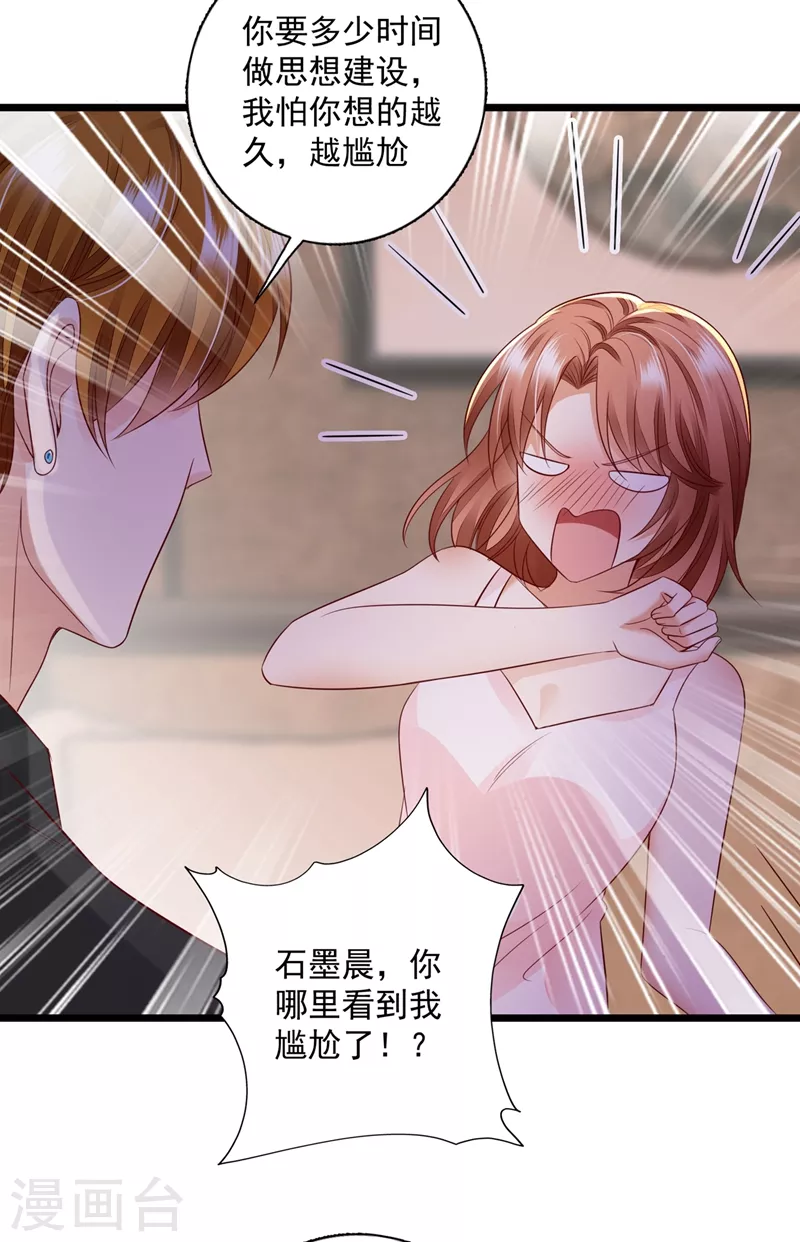 第637话 爲什麽心里会不舒服5