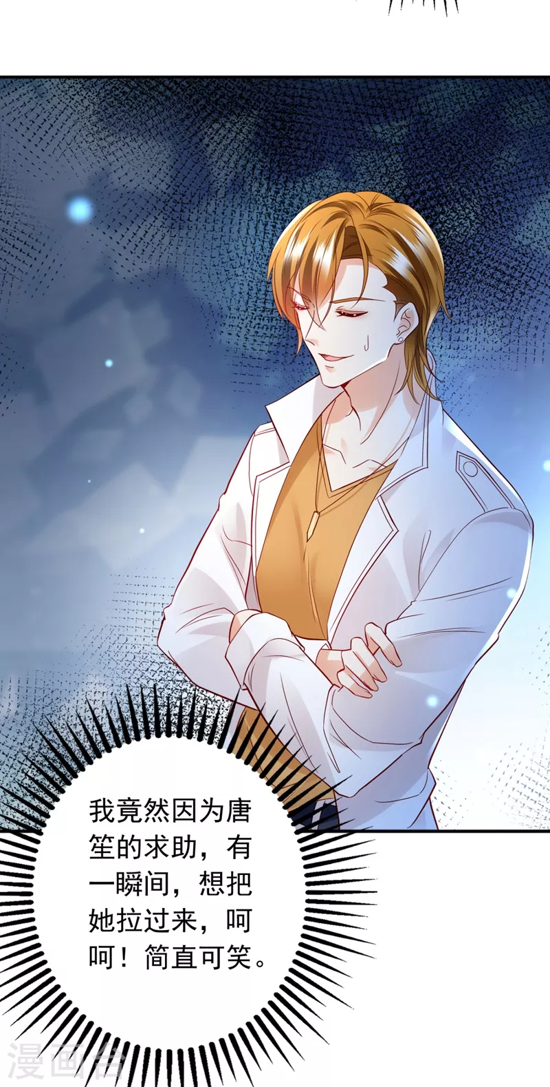 第632话 他两去喝酒了？9