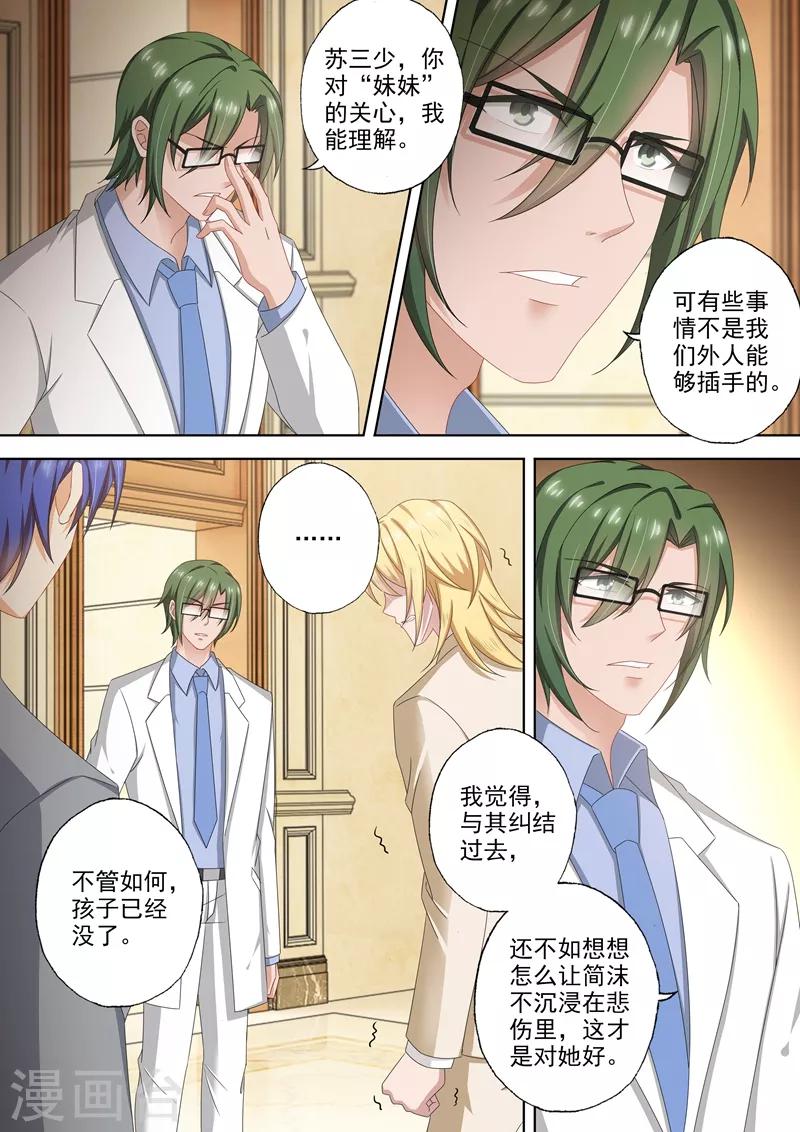 第507话 我叫顾琰2