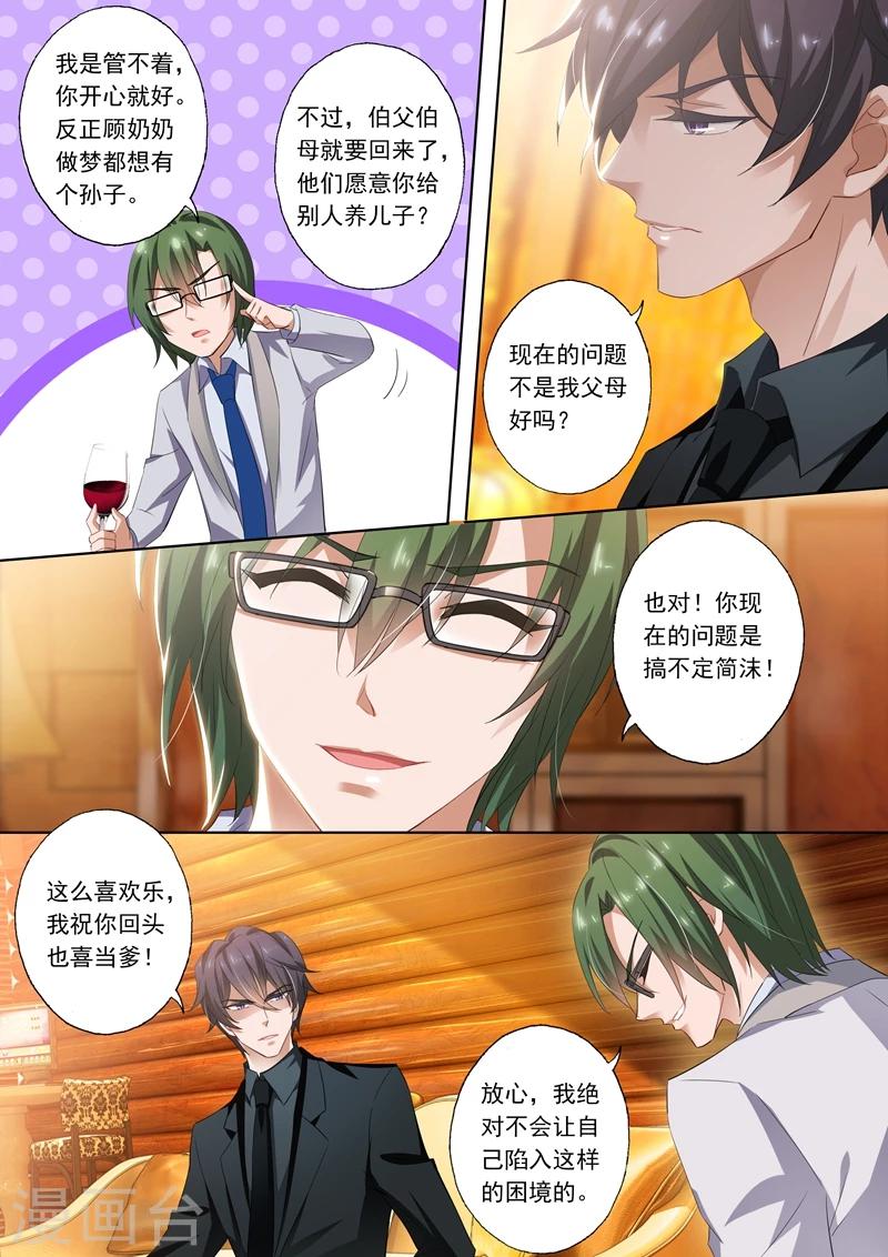 第285话 morning call4
