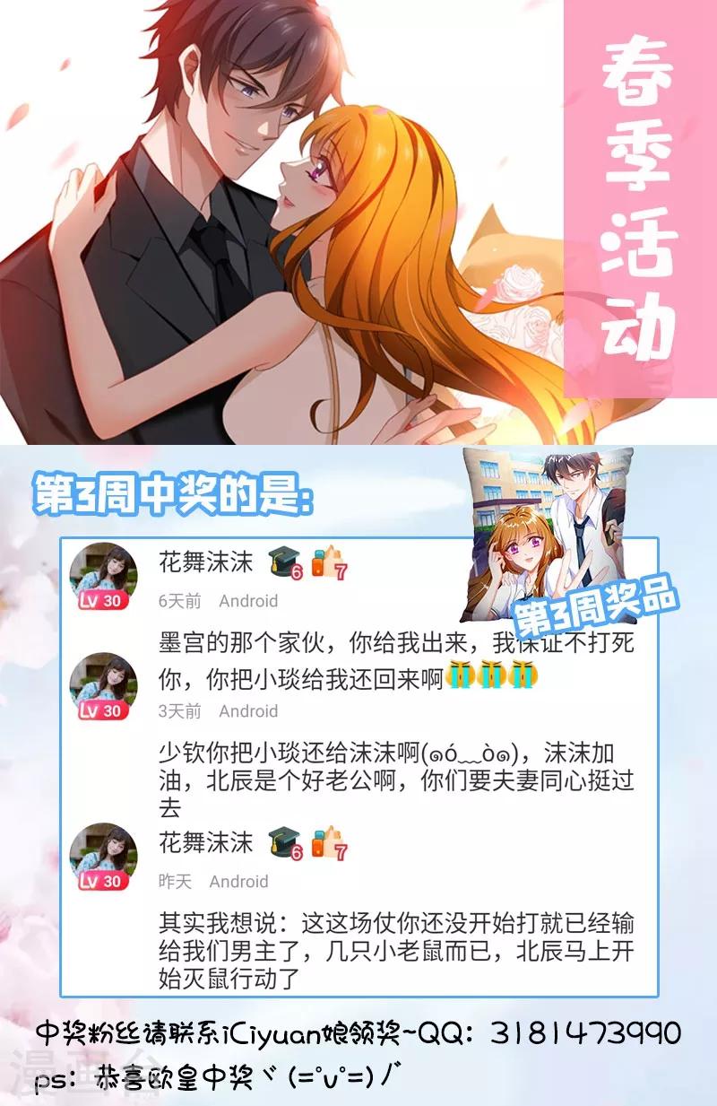 第543话 柠檬树下你和我？8