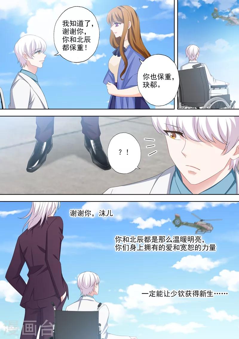 第506话 欢迎回家！4