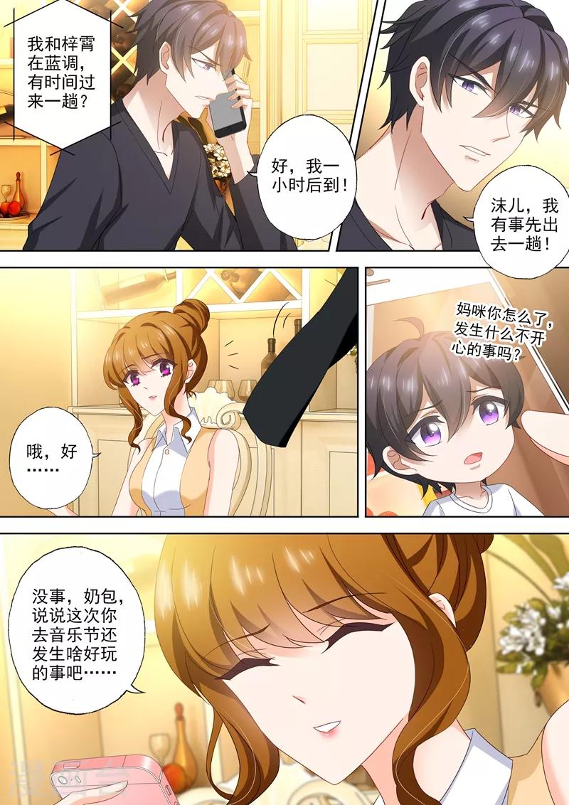 第429话 证据到手！1