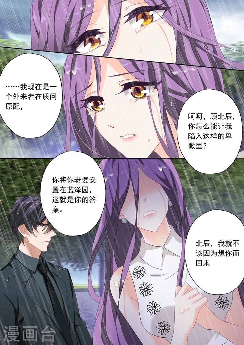 第180话 要怎样做，你才能满意4