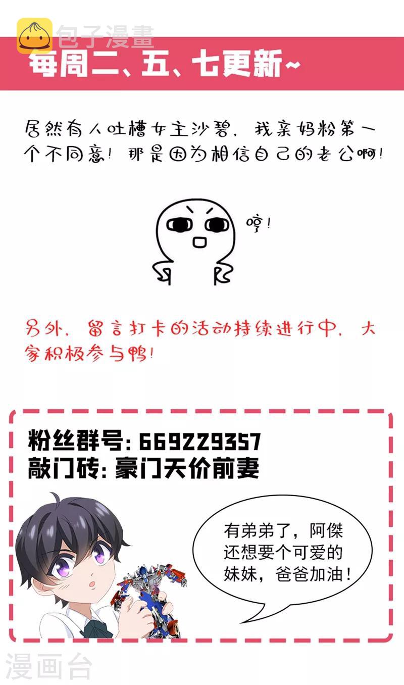 第544话 以吻封缄8