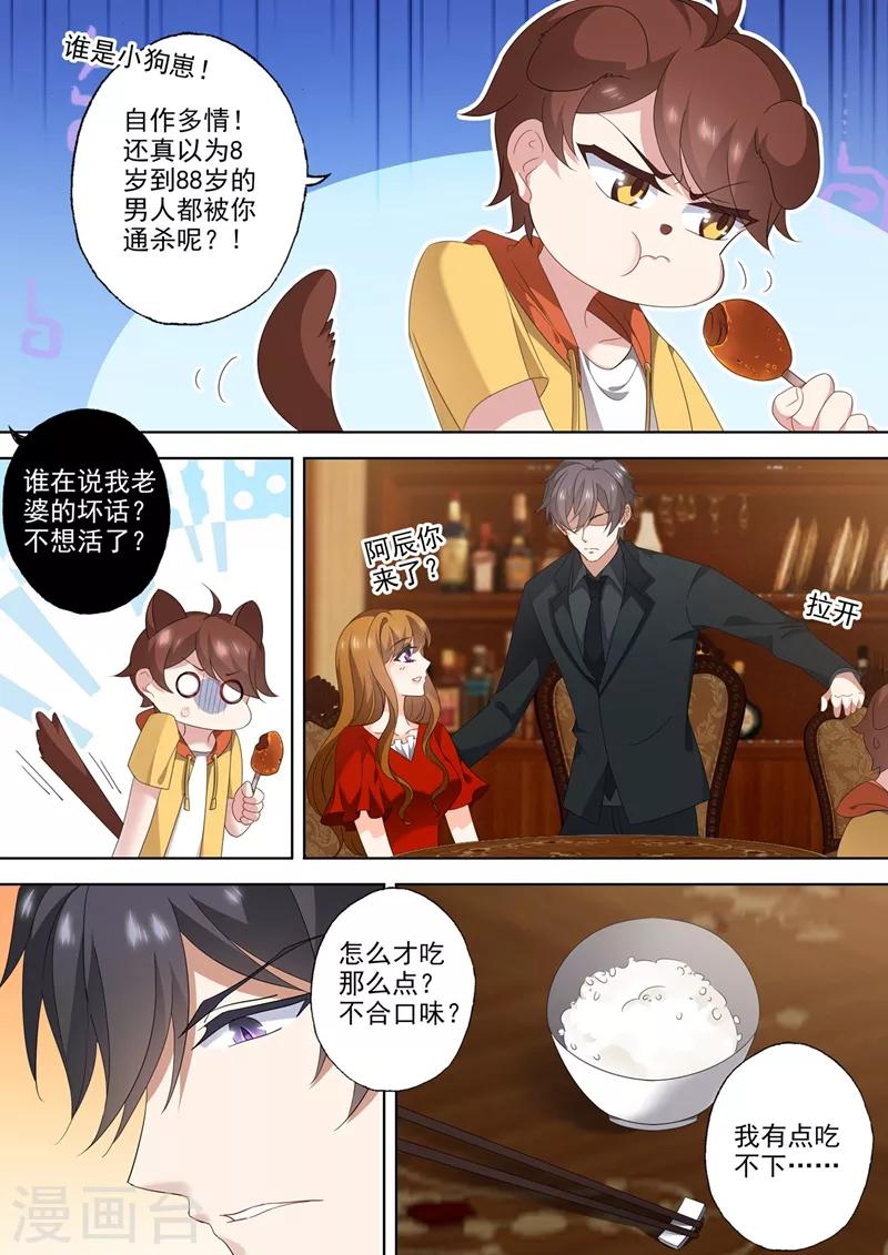 第543话 柠檬树下你和我？5