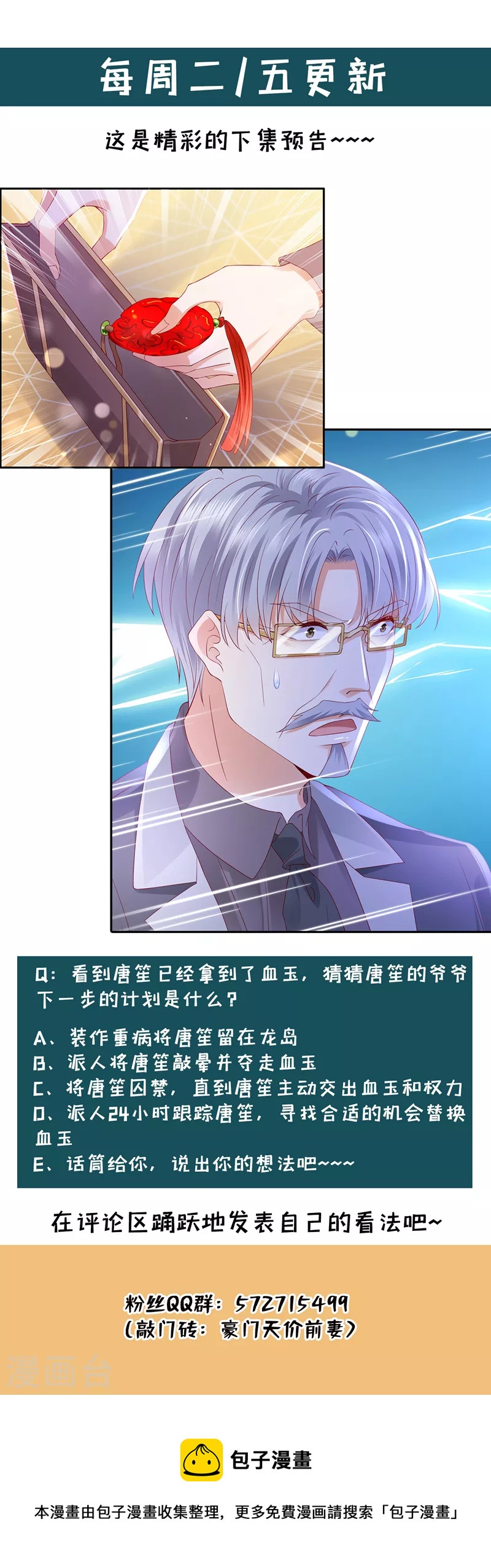 第719话 和唐家断绝关系36