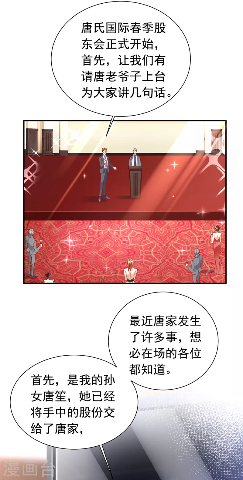 第730话 我不愿意交出血玉13