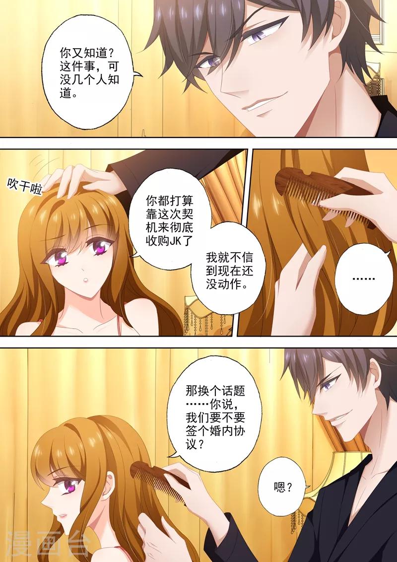 第444话 老公太聪明怎麽办1