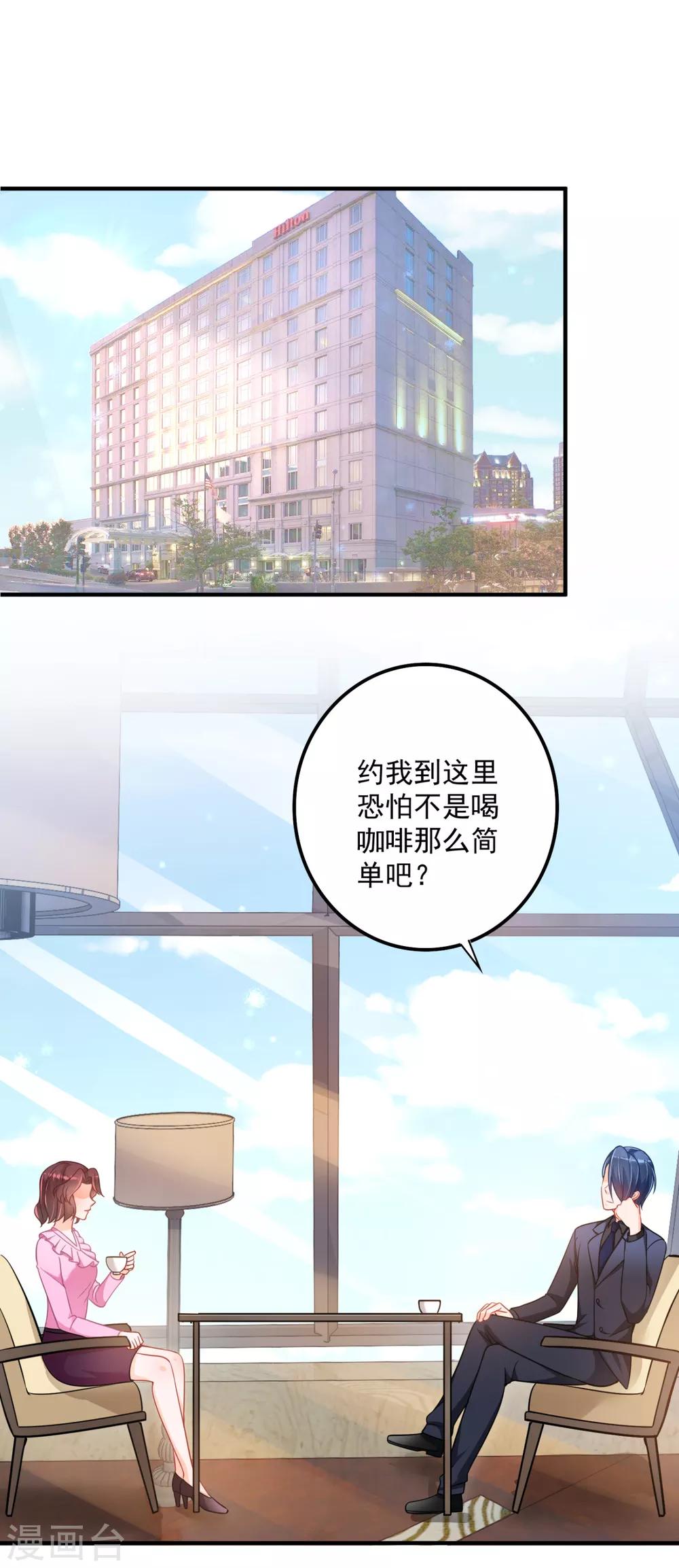 第608话 纪凌商的主动出击1