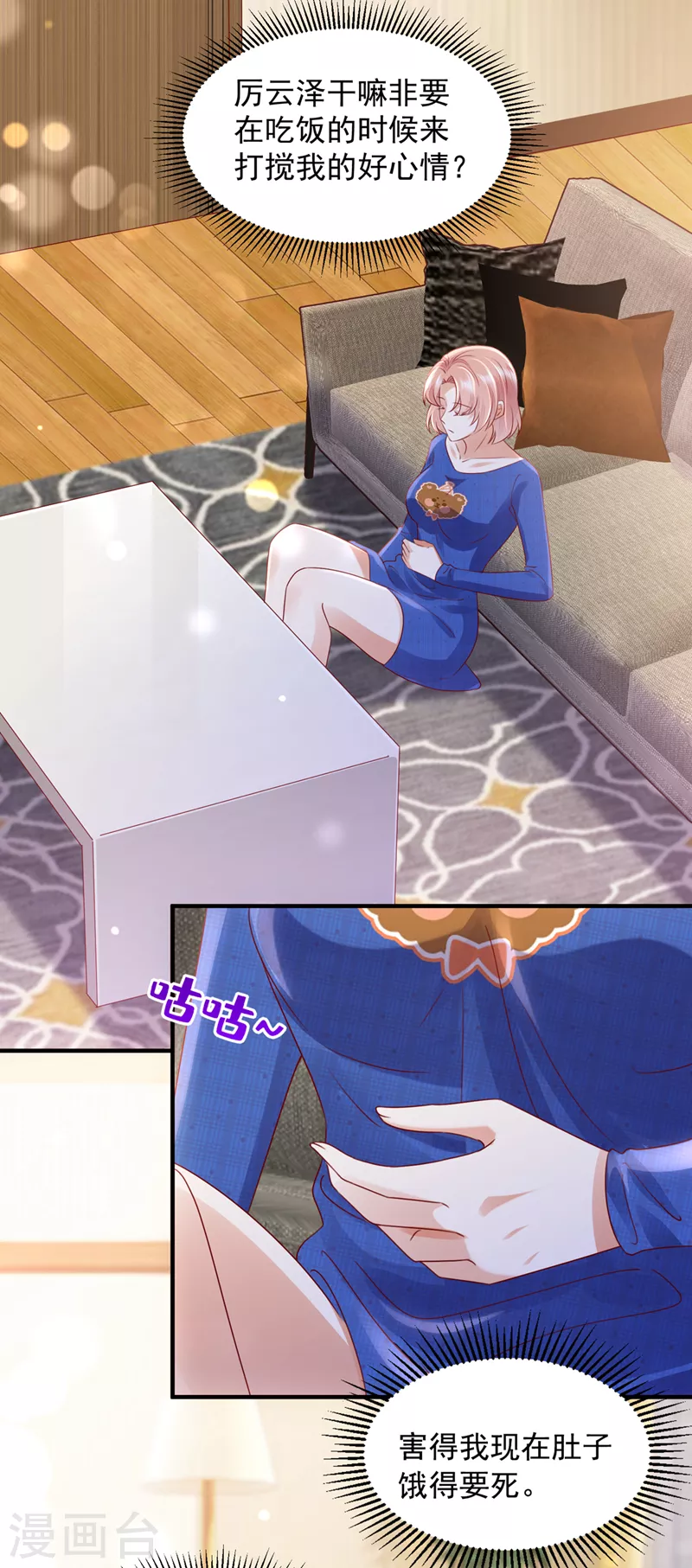 第754话 我不会再那麽傻了26