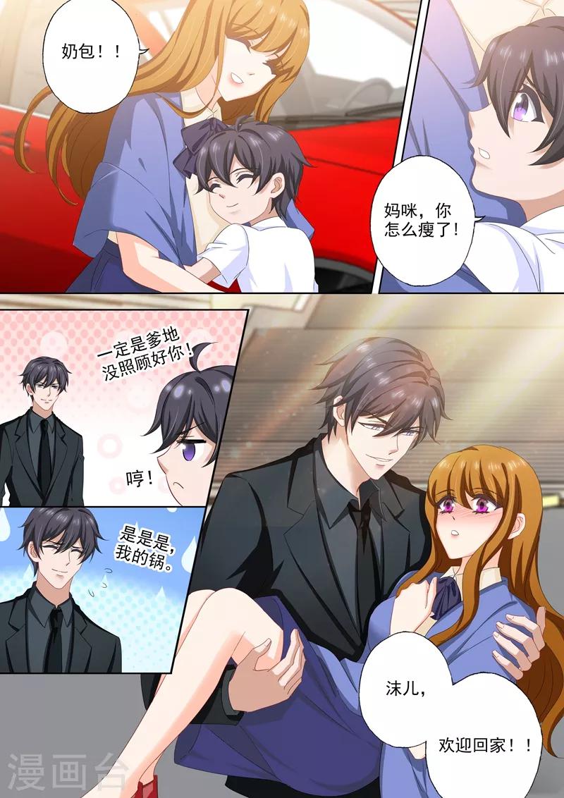 第506话 欢迎回家！7