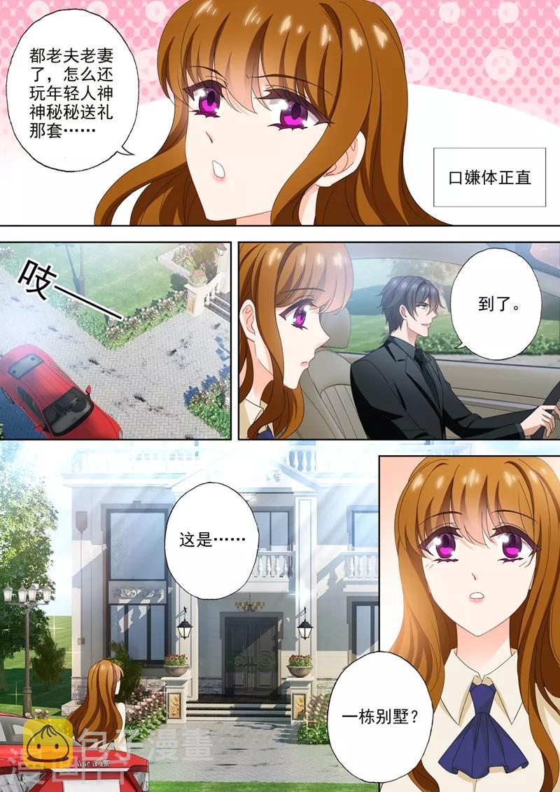 第568话 我回来了！1