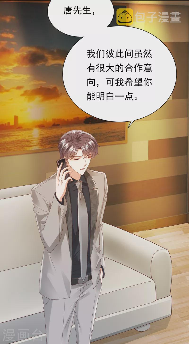 第681话 石墨晨，你逃不掉的26