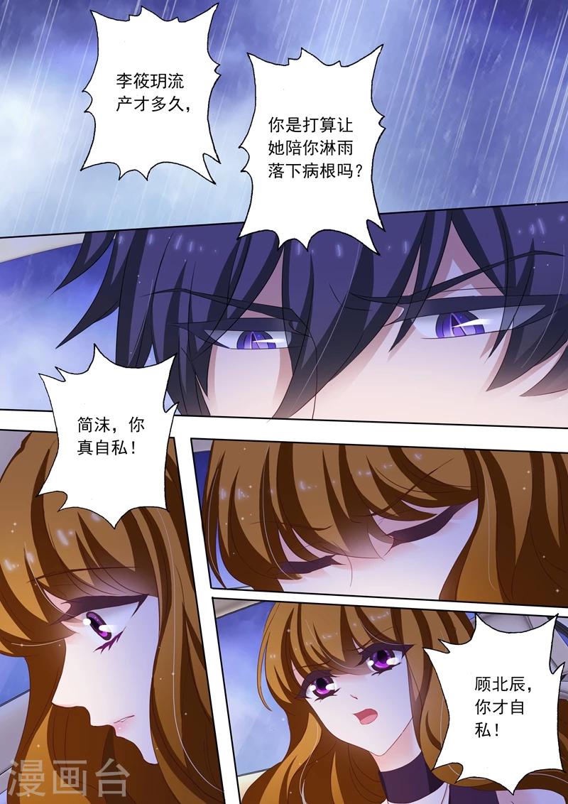 第186话 你才自私6