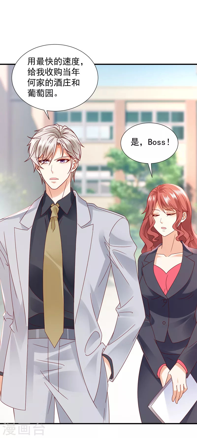 第760话 你还记得我吗？18