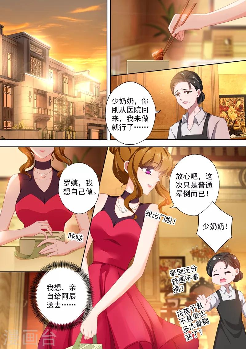 第405话 沫沫，回到我身边！7