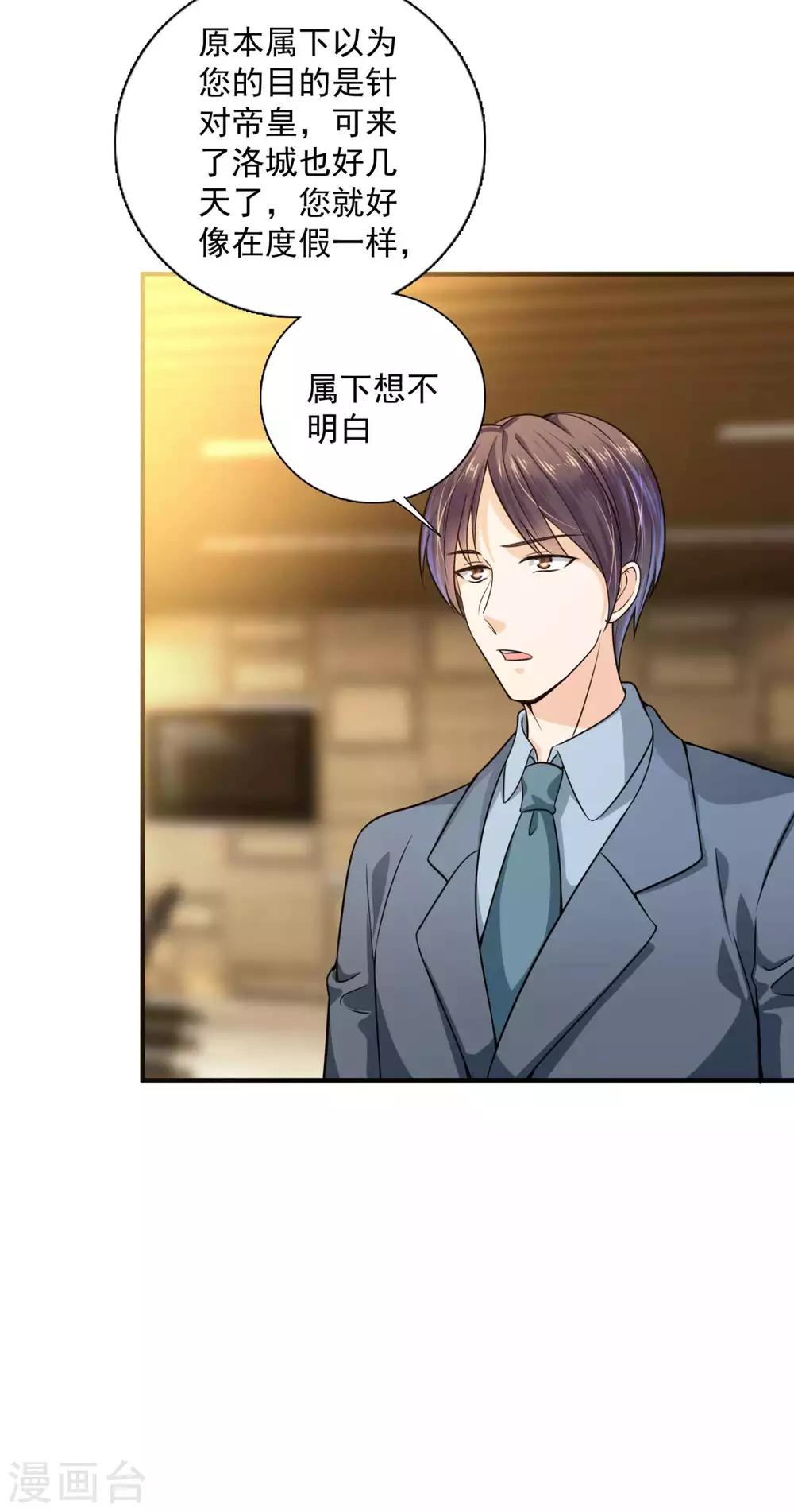 第598话 我想追一下顾琰15